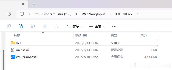 我靠你是谁 怎么出现在我的电脑里的 找了半天根目录终于卸载了跟抓间谍似的 