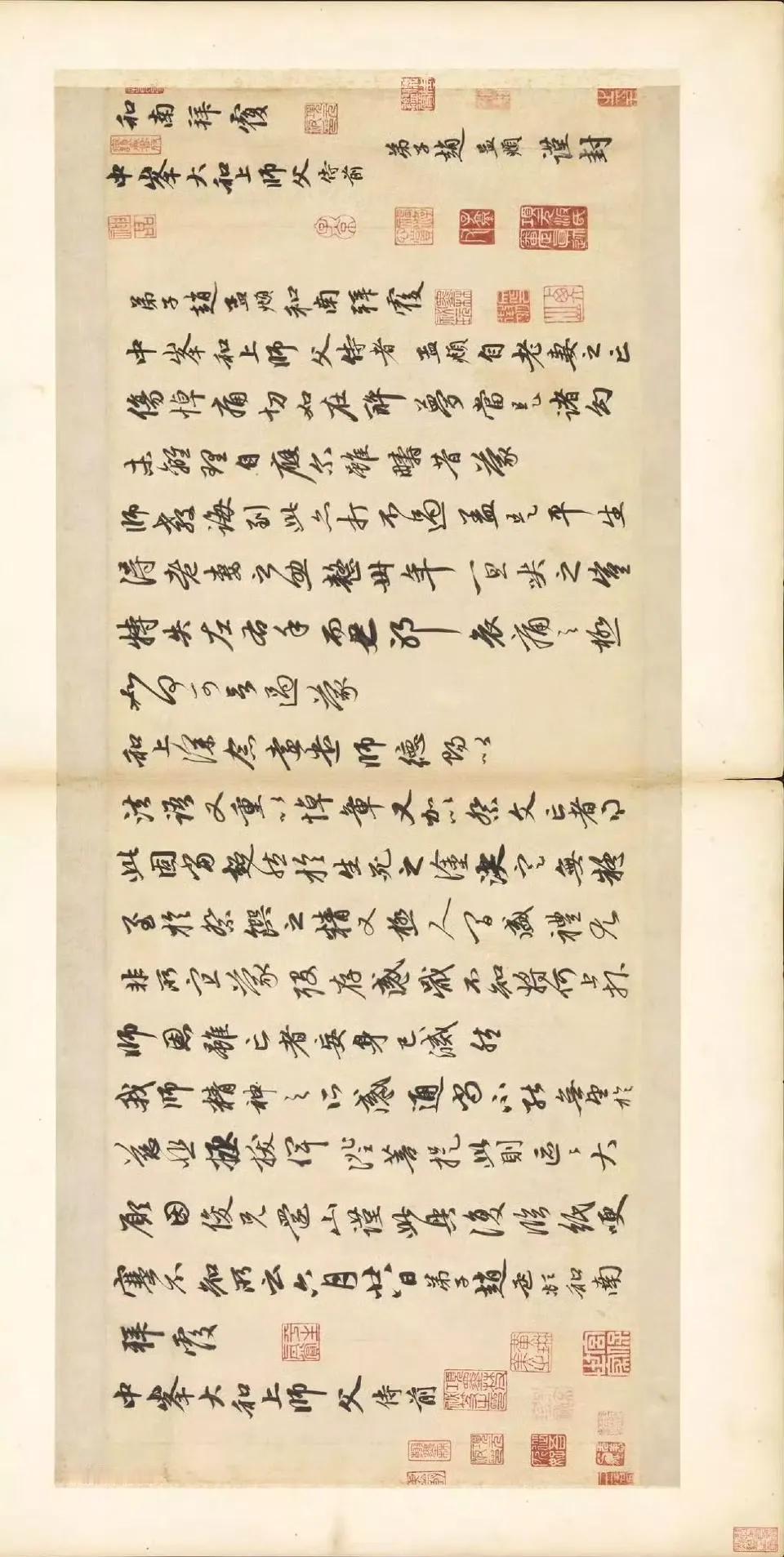 赵孟頫醉梦帖，台北故宫博物院藏。 ​​​