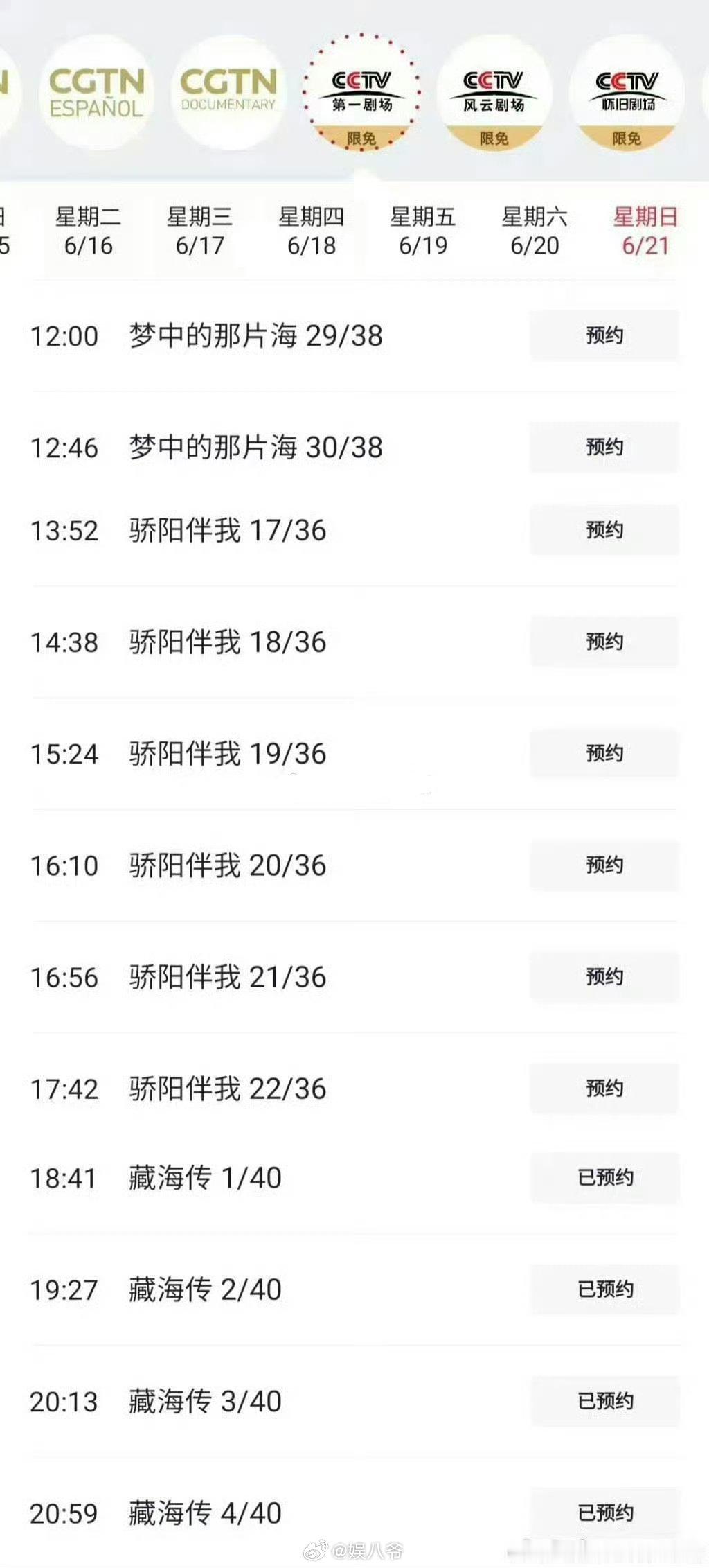 CCTV怀旧剧场被肖战承包了吧，梦中的那片海，骄阳伴我，藏海传，题材多样全天霸屏