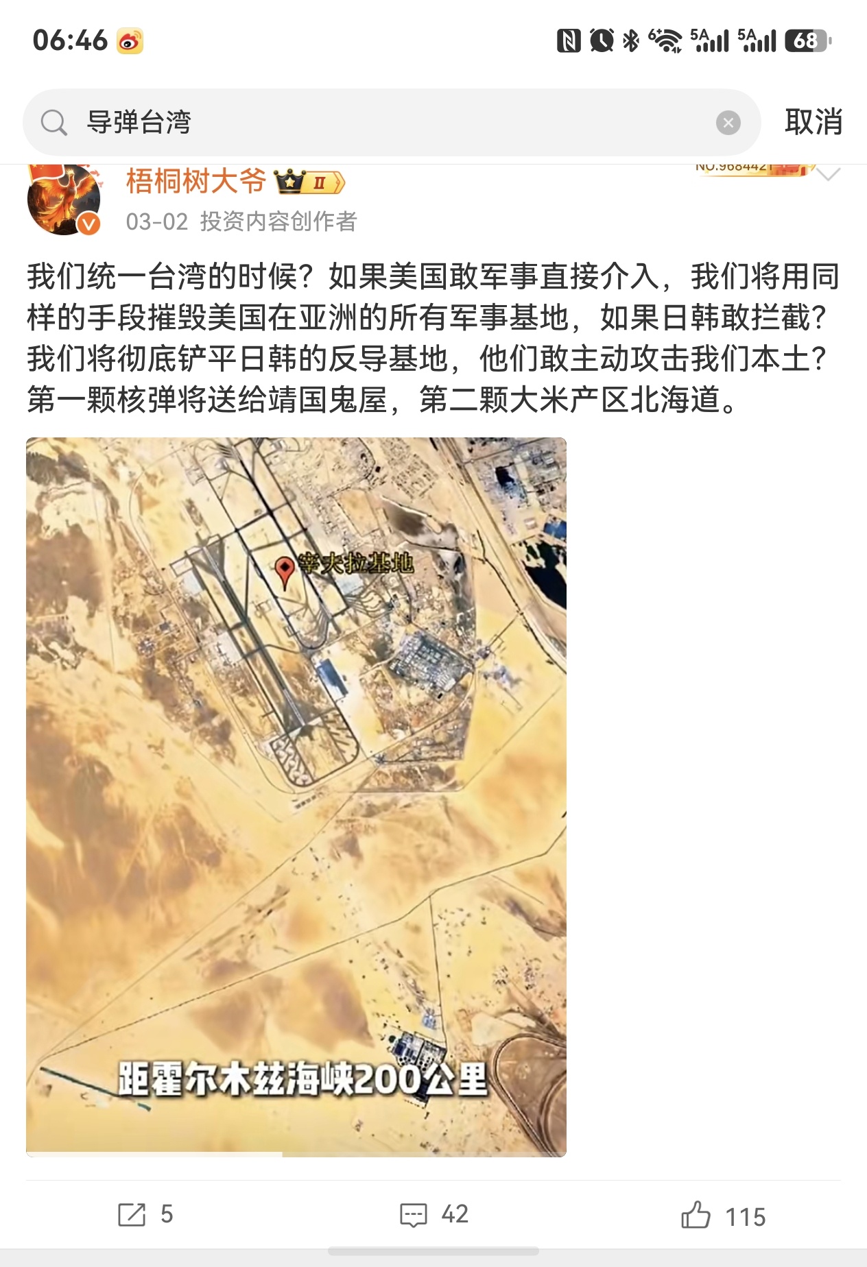 美国方面7月15日消息，美国国防部内部的一份评估数据显示，美国对伊朗军事行动的实