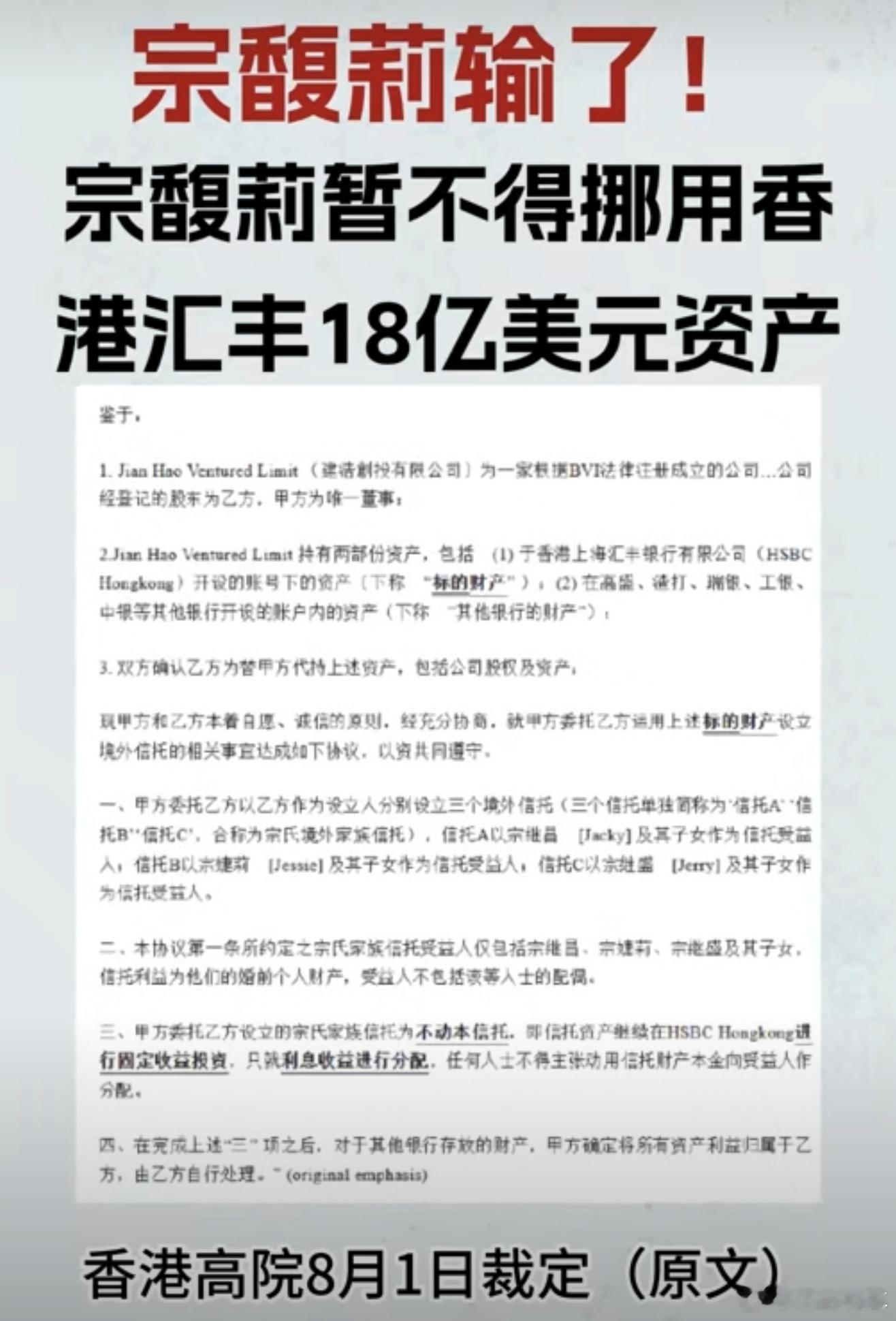 宗馥莉输了宗馥莉暂时不能挪用香港汇丰18亿美元的资产，是正常流程，并不是输了，最