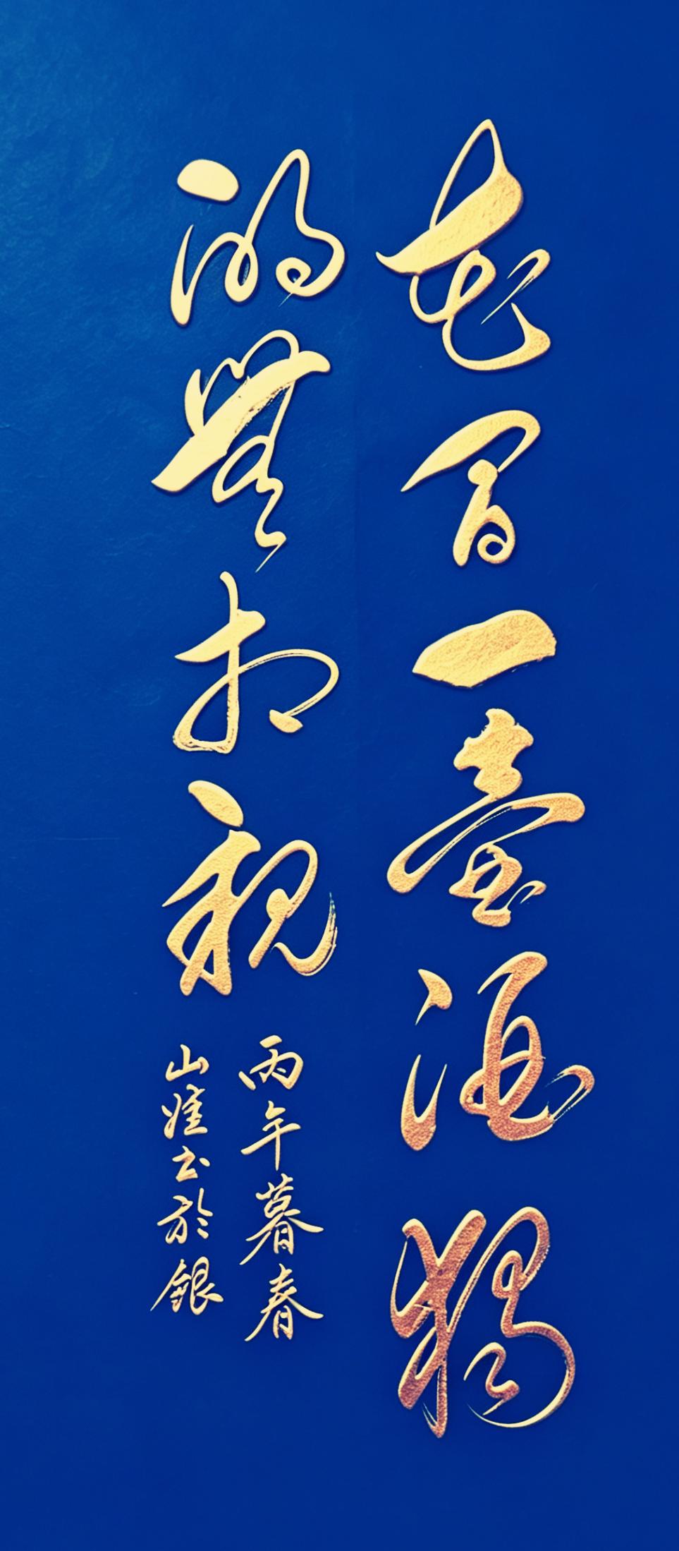 今天又刷到一幅好作品！这字写的很独特，有点象古人的笔法，能在一分钟以内全认出来的