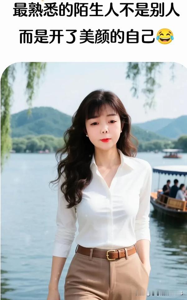 最熟悉的陌生人不是别人，而是开了美颜的自己[笑哭]美颜 ＃搞笑