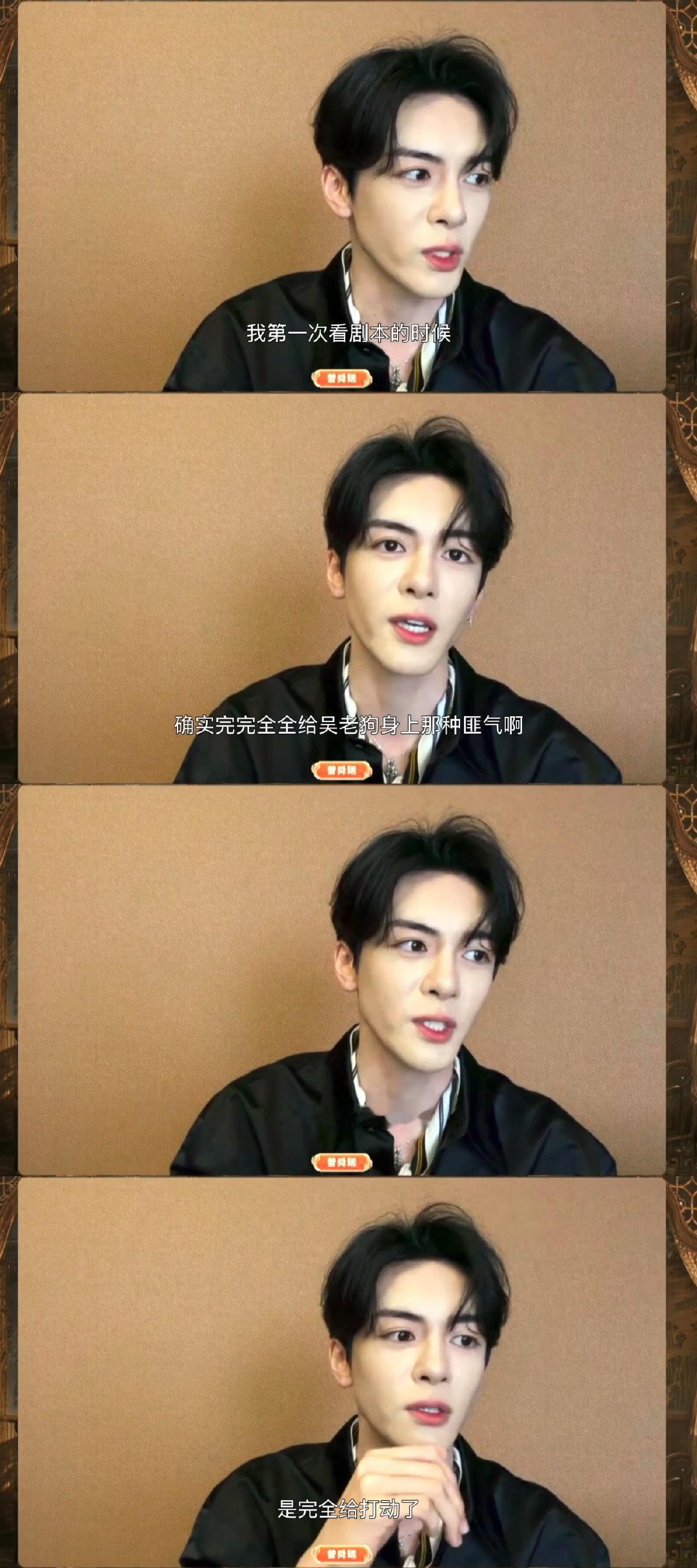 曾舜晞吴邪吴老狗是两个不同的个体曾舜晞没想到吴老狗可以写的这么鲜活一次奇妙的宿命