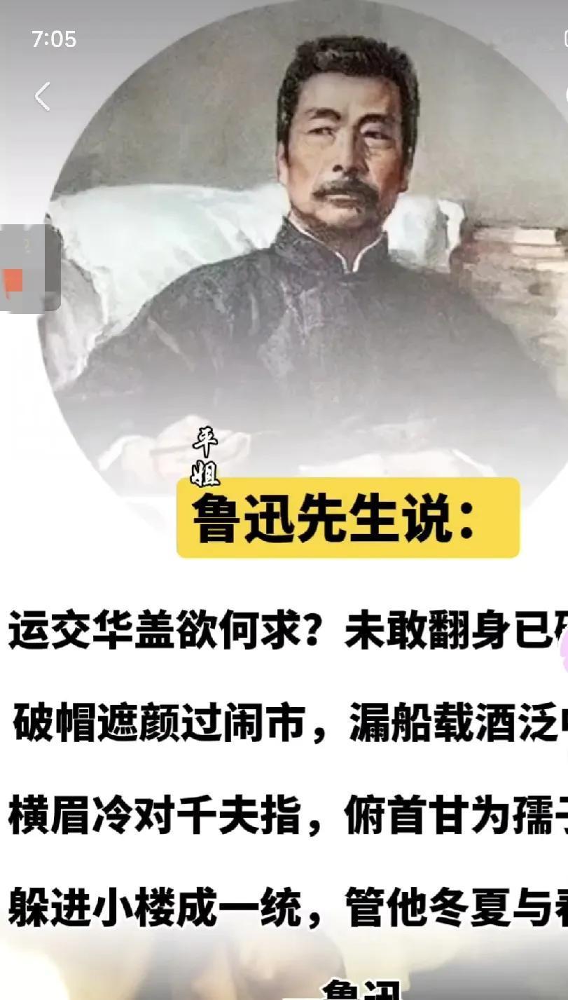 还是鲁迅厉害，百年前就预言了日本新一届首相的名字和结局：破帽遮掩过闹市，漏船载酒