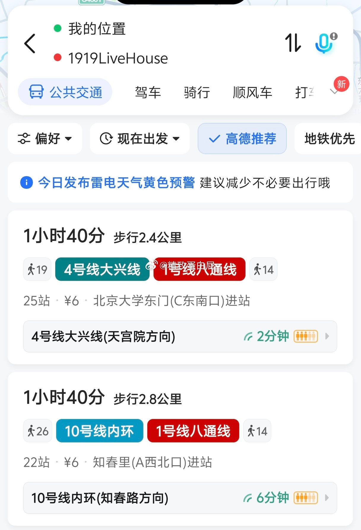 北京的livehouse能不能多在福浪开啊，我真的有点受不了了 