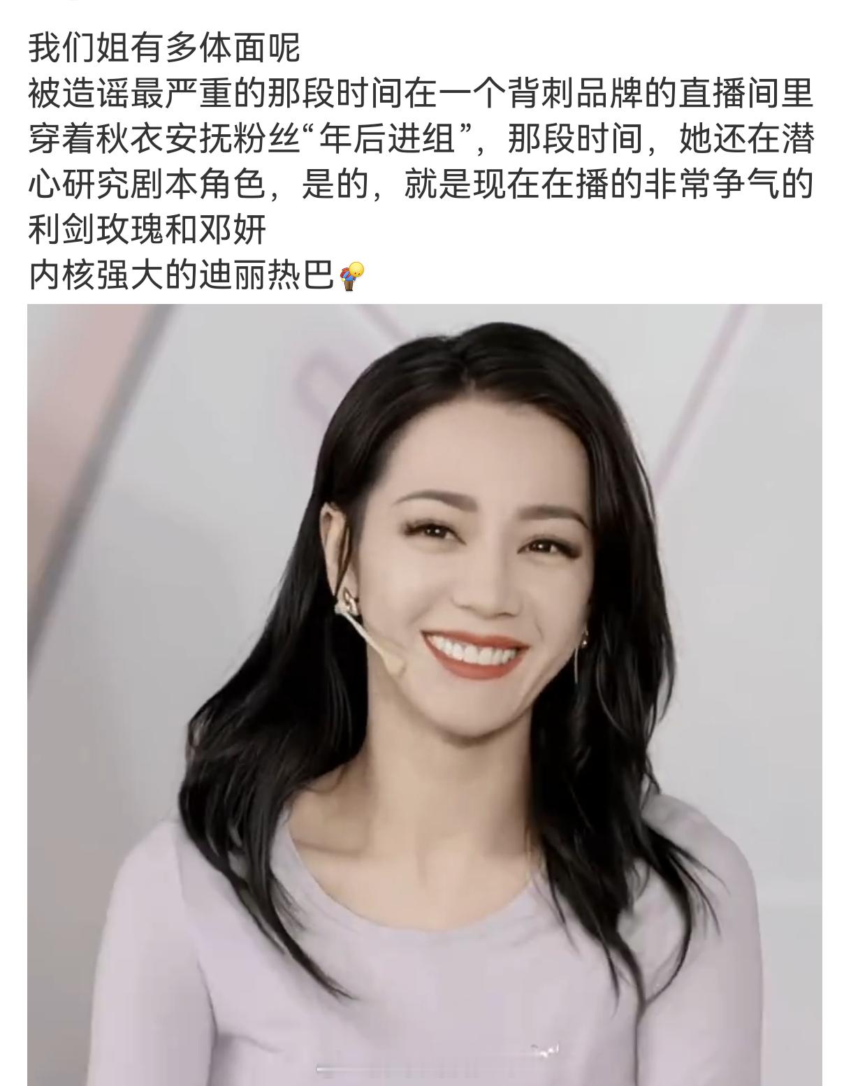 感谢内核强大且自律的迪丽热巴，一步步从黑暗走到了光明，一路坚持到下来了，才有今天