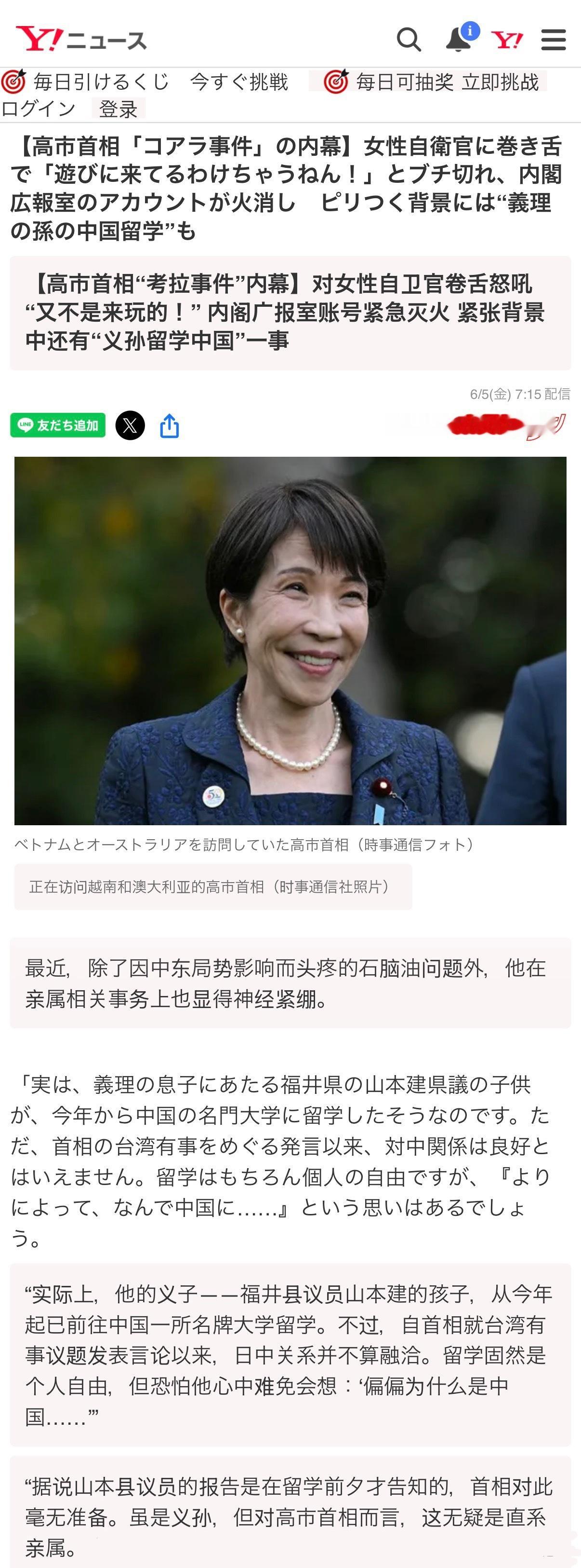 🔻确认了：的确是日本媒体报道的。日本超市货架正在失去颜色海外新鲜事热点现场