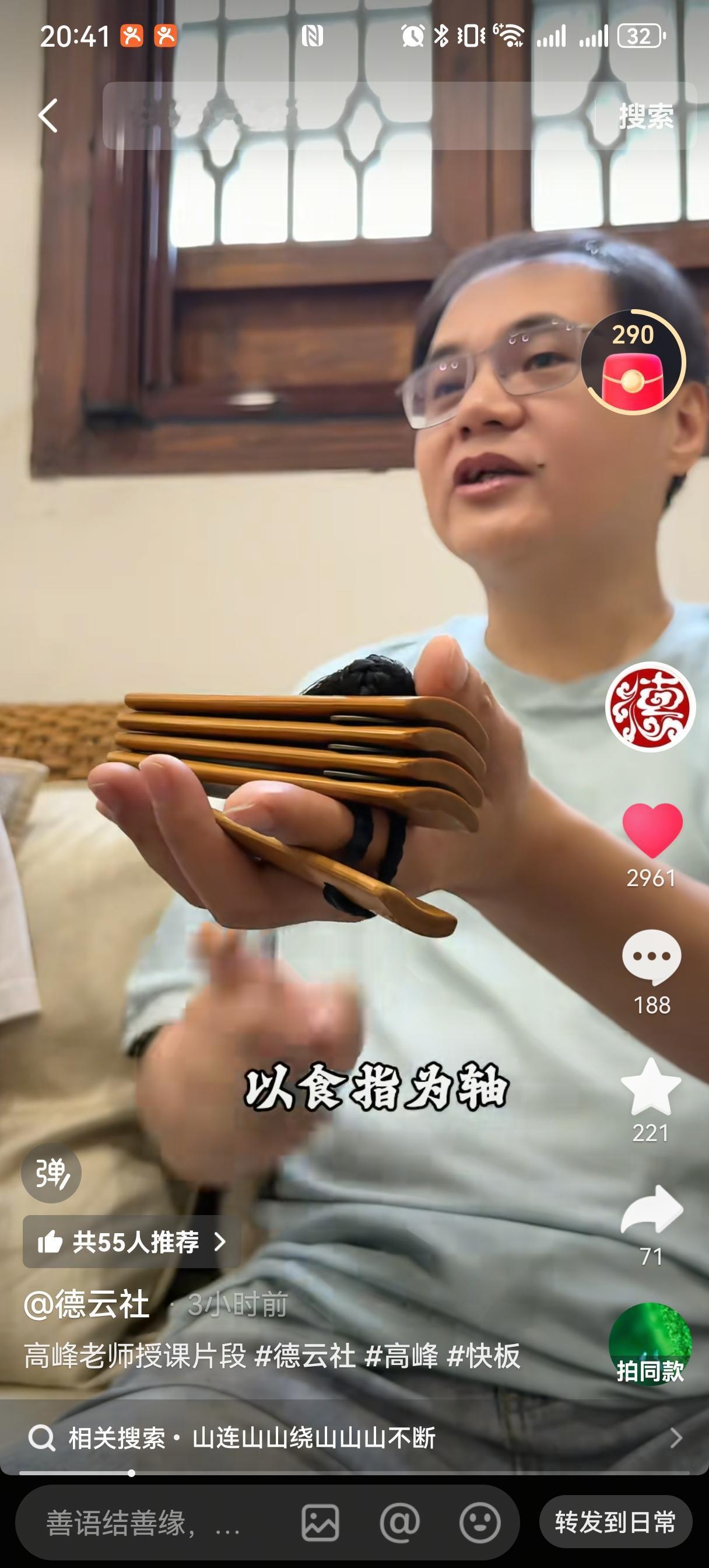 德云社后台的小练功房，今天围得满满当当，高峰往中间一坐，手里攥着副磨得发亮的竹板
