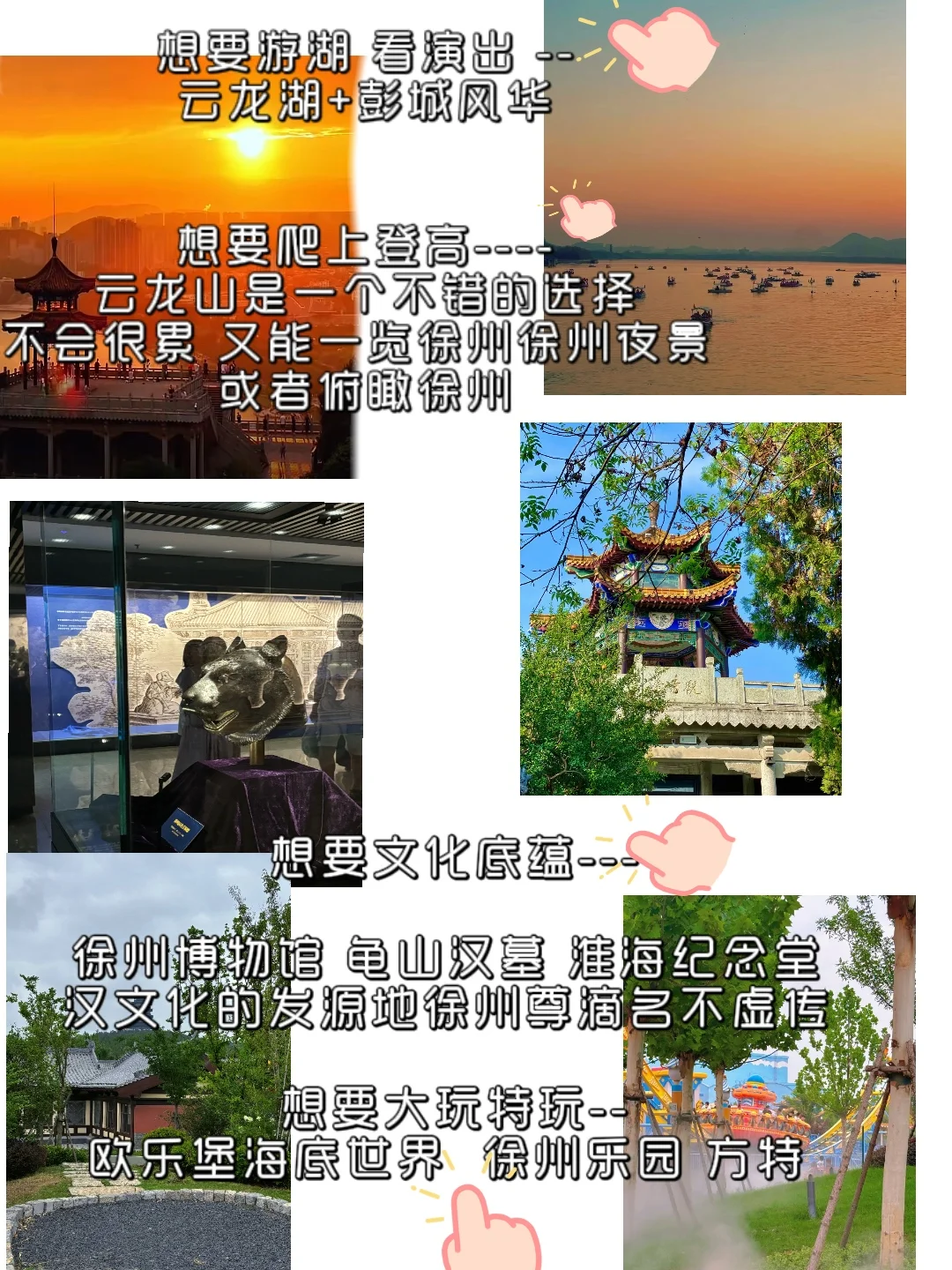 被低估的小众旅游城市--徐州