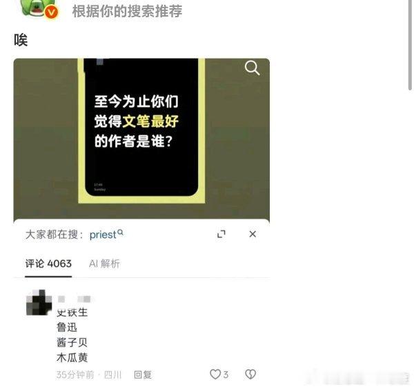 长江后浪推前浪 pp的地位不稳了 ​​​