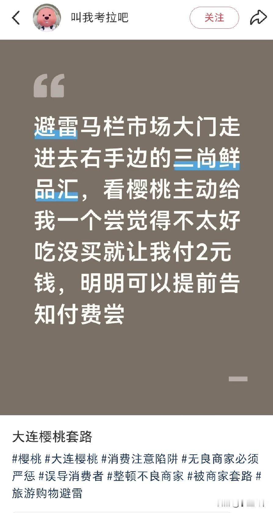 虽然平时对马栏市场一些摊贩有这样那样的看法，但是看到这个文案我首先第一点感觉有点