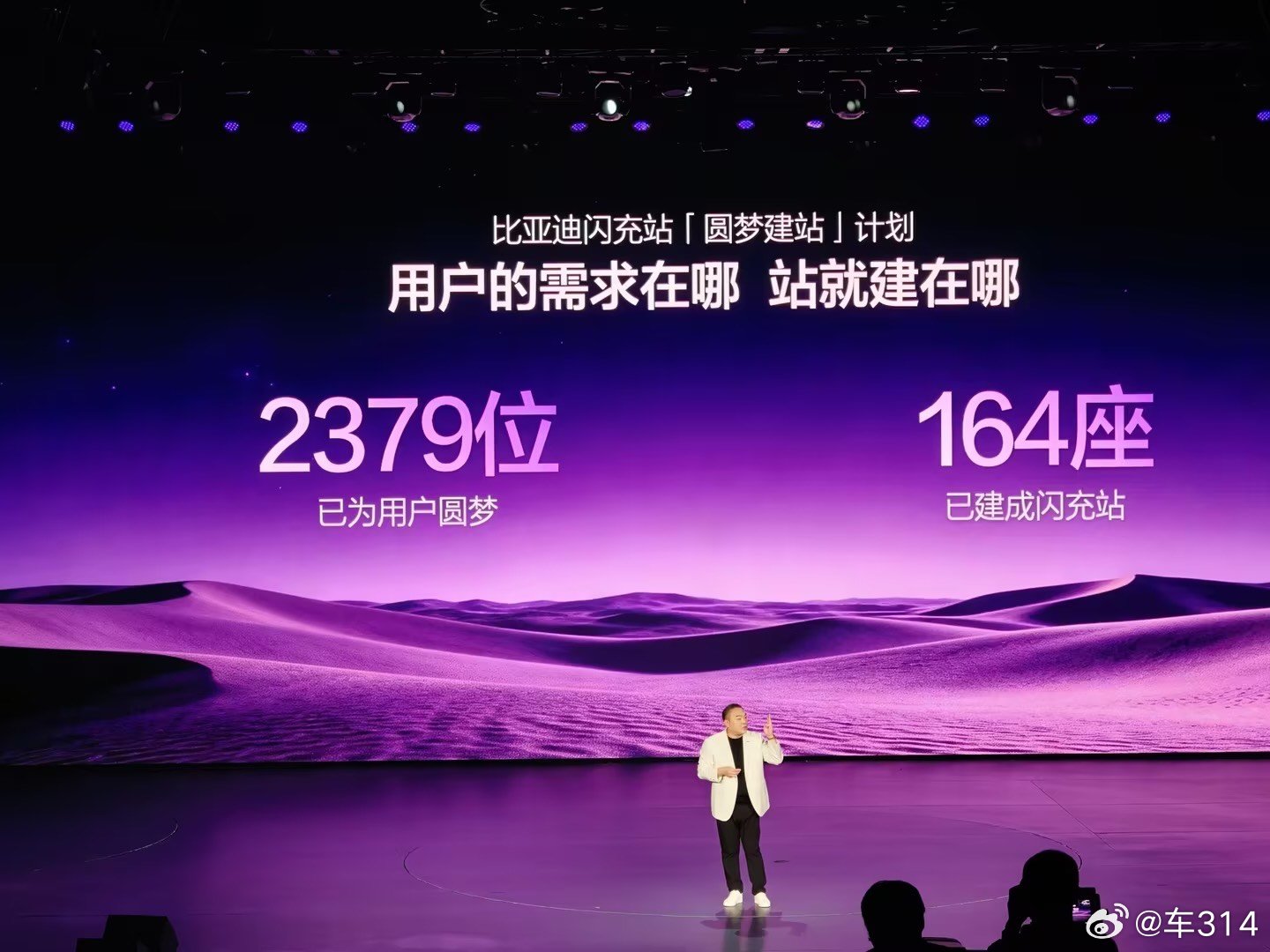 宋Ultra EV很香，也得有配套支持才行。根据比亚迪的规划，到年底要投用2万座
