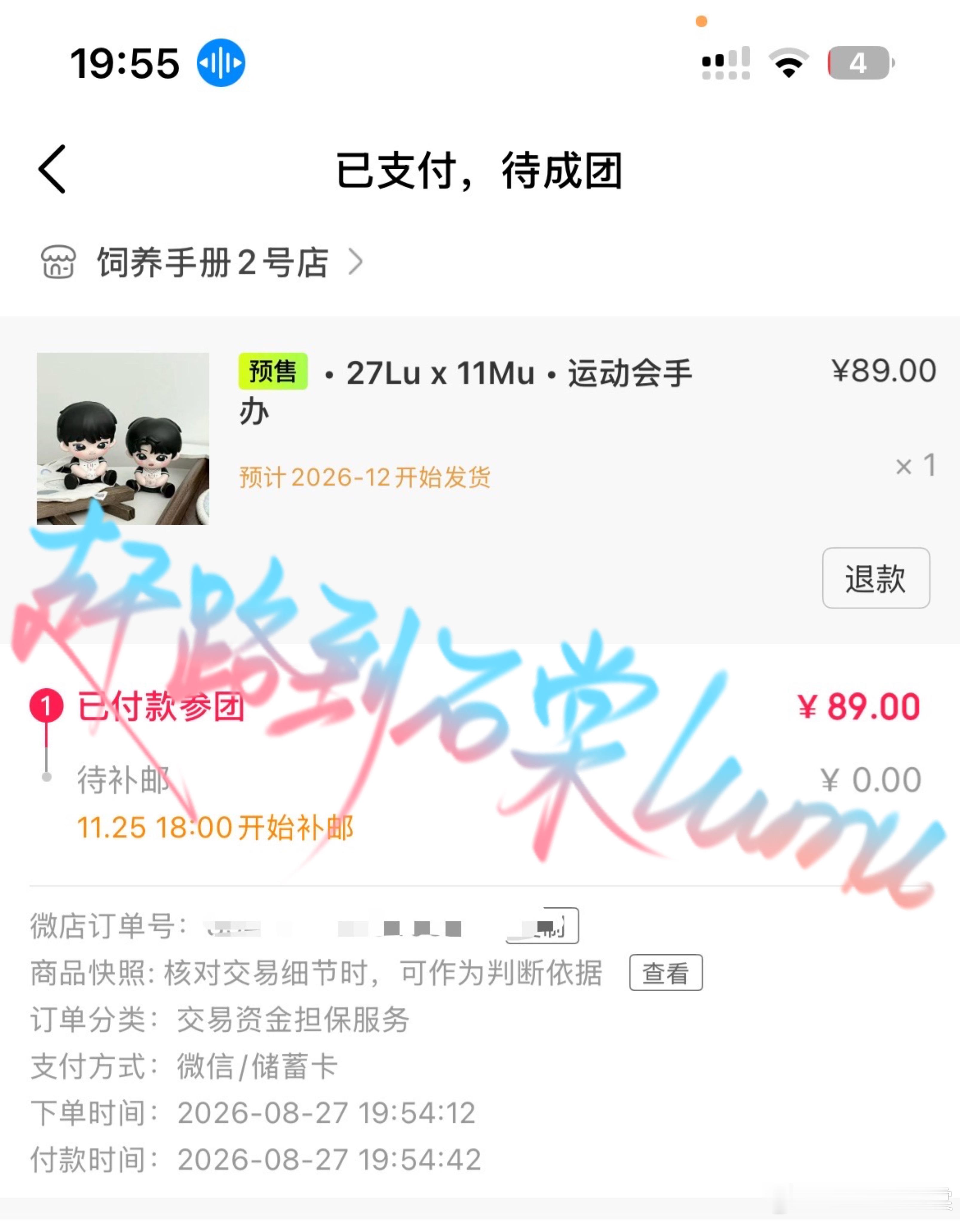 橹穆手办我终于抢到了 ​​​