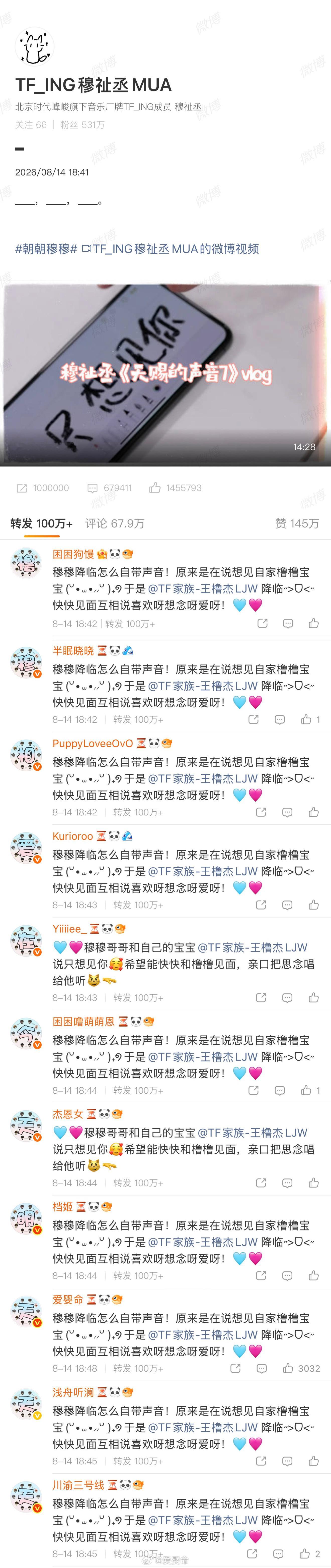 自存0814祉丞个人博排字🩵🩷橹穆相爱在今天明天天天  专栏 · 一些自存