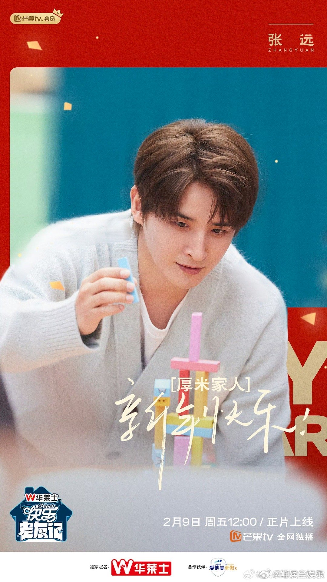 降智兄弟勇闯密逃，厚米团温情收官，笑点与泪点双拉满😆😢快乐老友记爆改密逃快乐