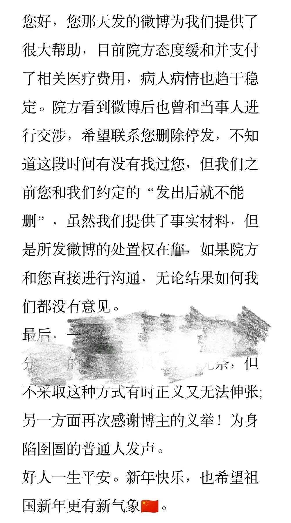 今晚是2024年的最后一天，原江北城16中的同学约聚会，我一直在说，我不能陪你们