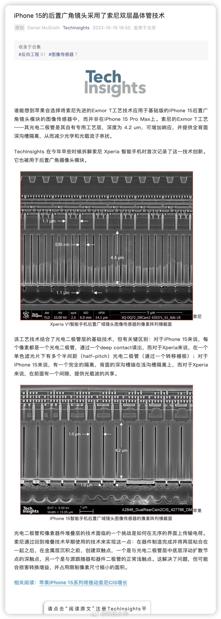 iPhone 15 的后置主摄技术比 iPhone 15 Pro 后置主摄更先进