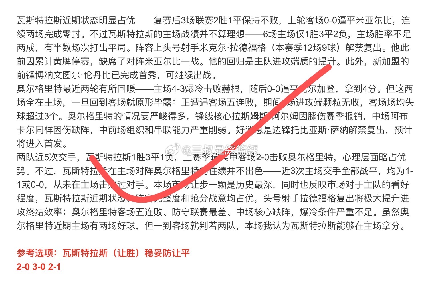 世界杯虽然结束，不过咱们串儿没有结束。前天四串“反对命中”昨天芬超雅罗让胜✅瑞典