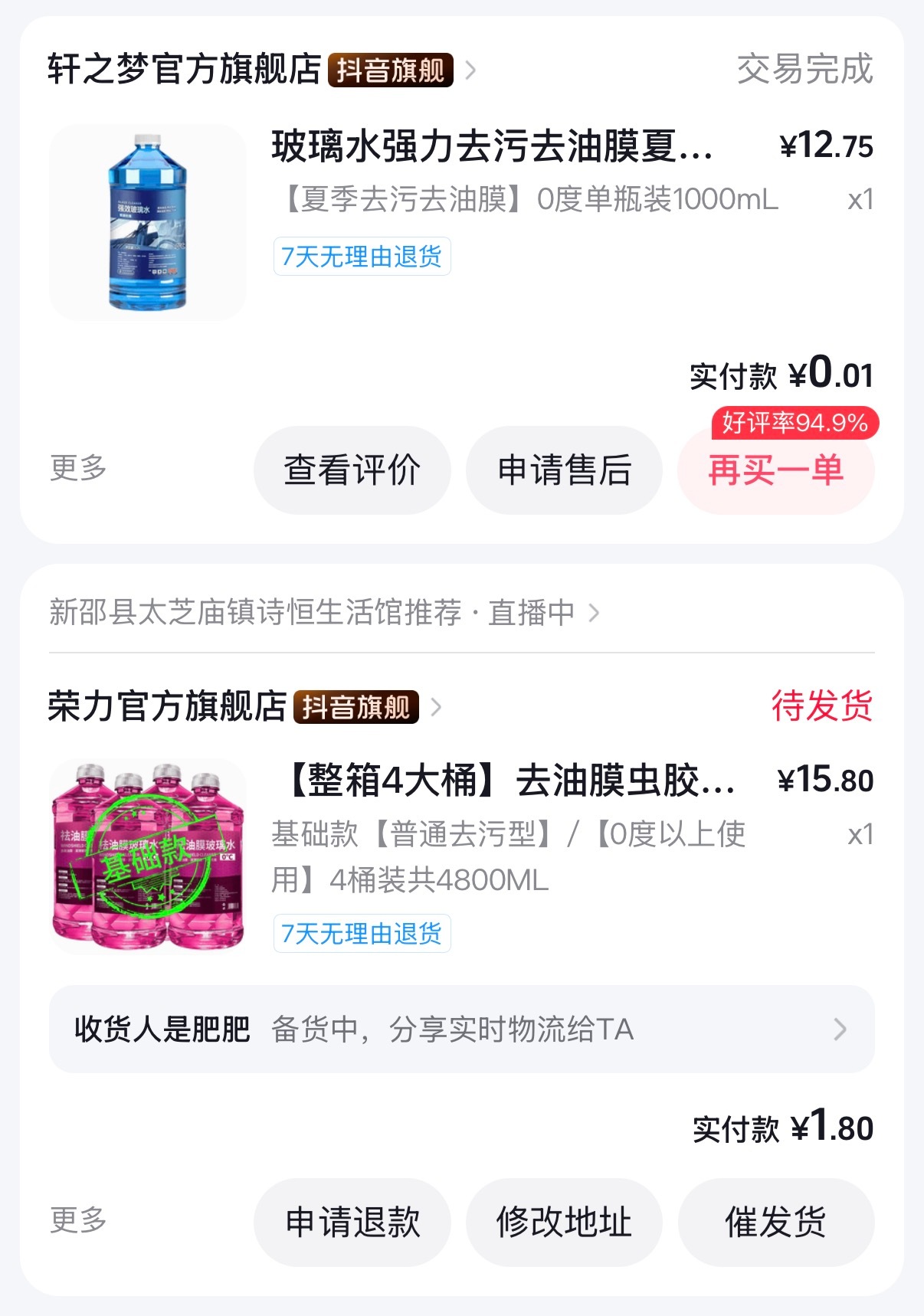 淘宝秒杀现在都不给我红包了全靠抖的好评无门槛优惠券