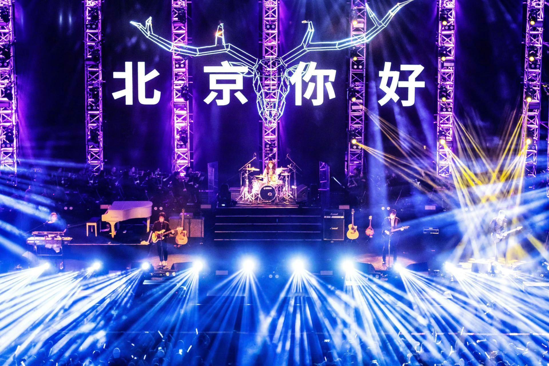 鹿先森乐队春日海海工体馆演唱会鹿先森时隔七年重回工体馆开演唱会 越过人生海海，回