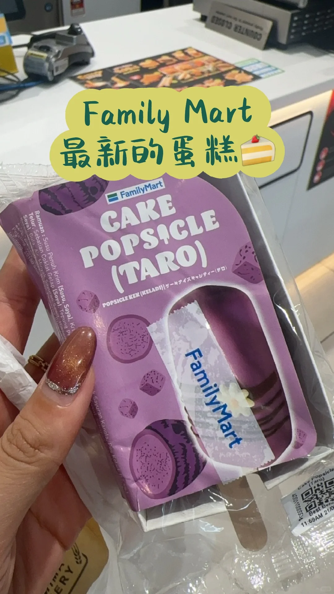 你们都试过了？Family 🆕品