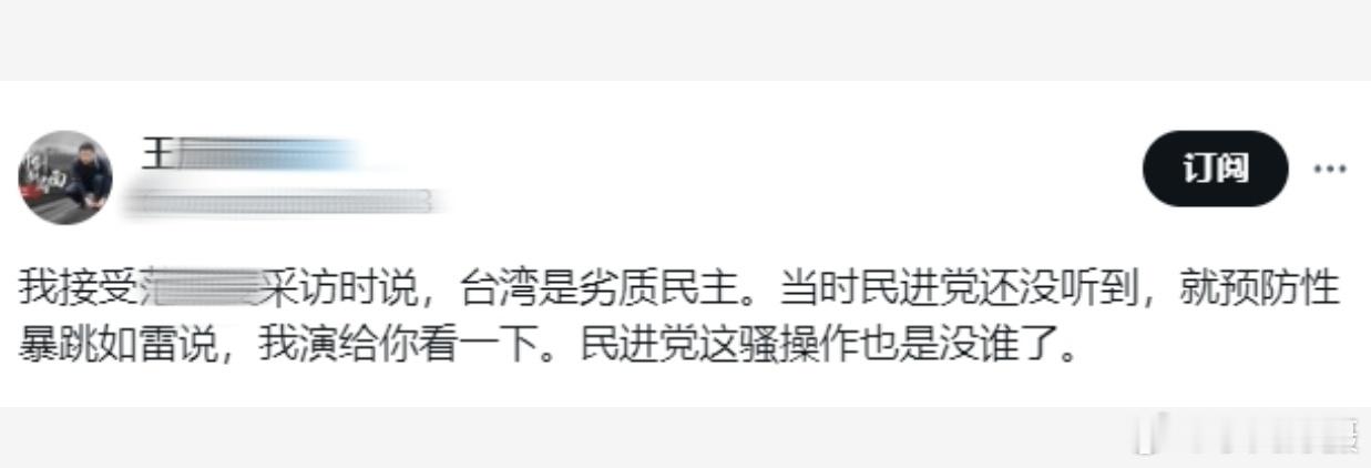 狗咬狗后续：王XX这么一说，台独又要气炸了。[笑cry]#黄媒不会说的真相# ​