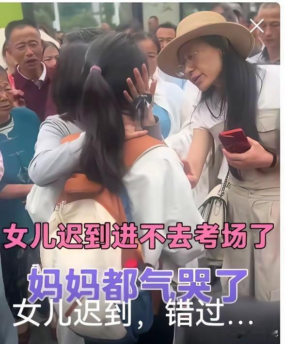 一名考生因为迟到，没能进考场，母亲在外面崩溃大哭。她三年高中付出努力，最怕就是一
