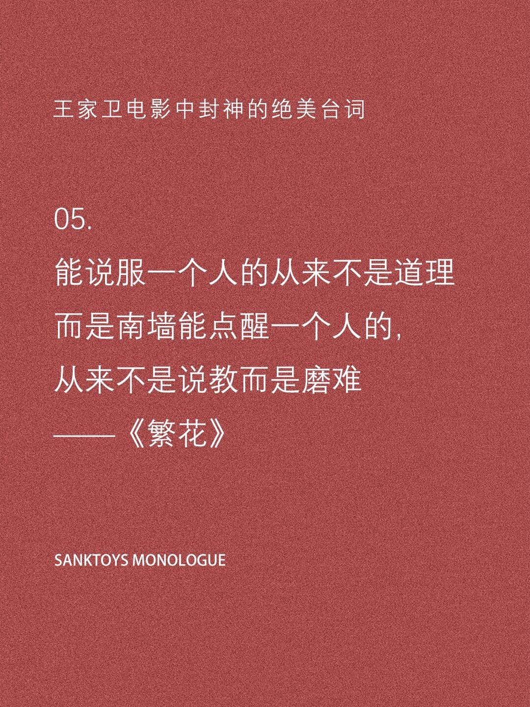 王家卫电影中封神的绝美台词 