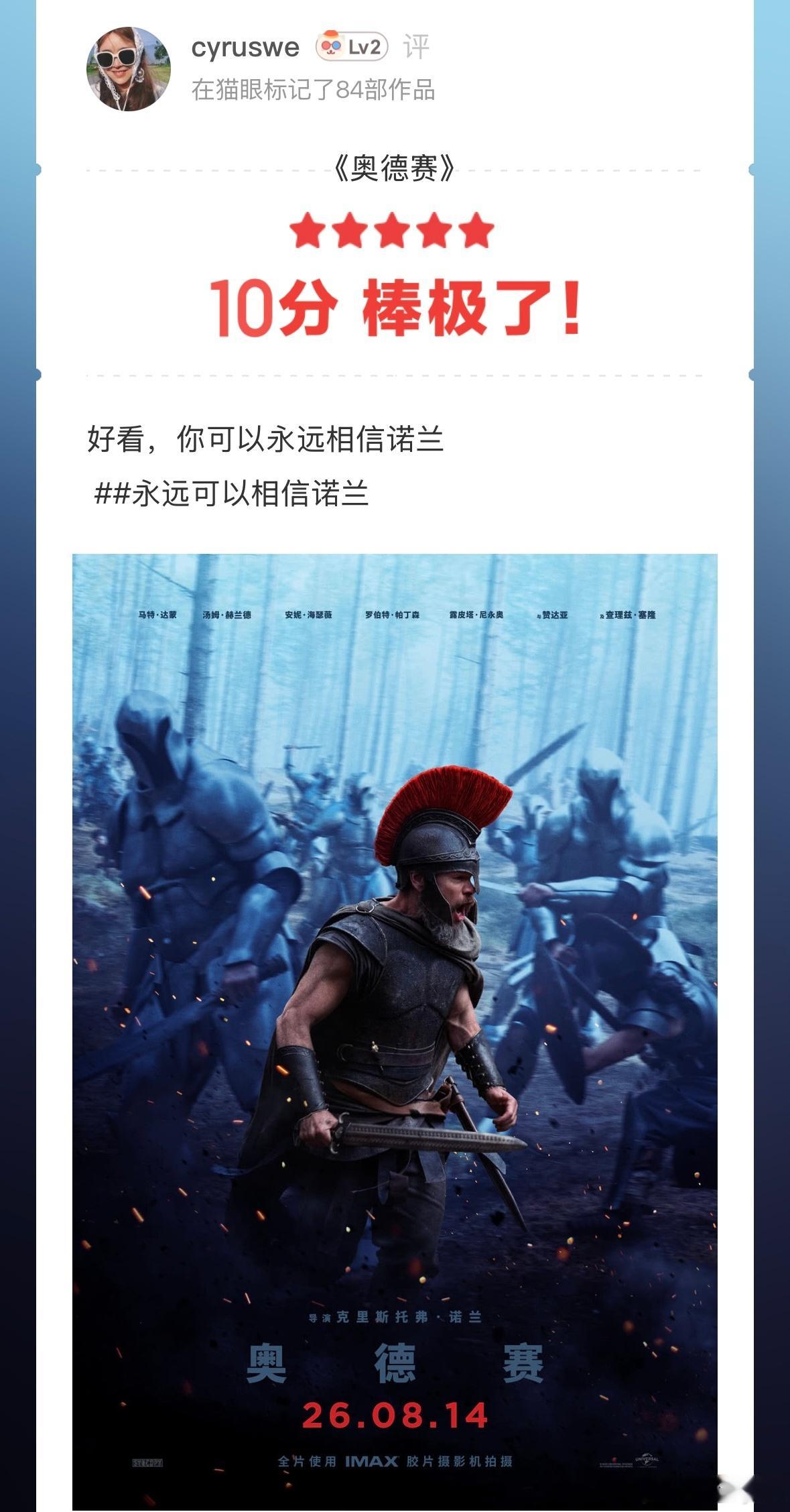 了解古希腊历史后，大导的审美原则就是，我就是要跟别人不一样 