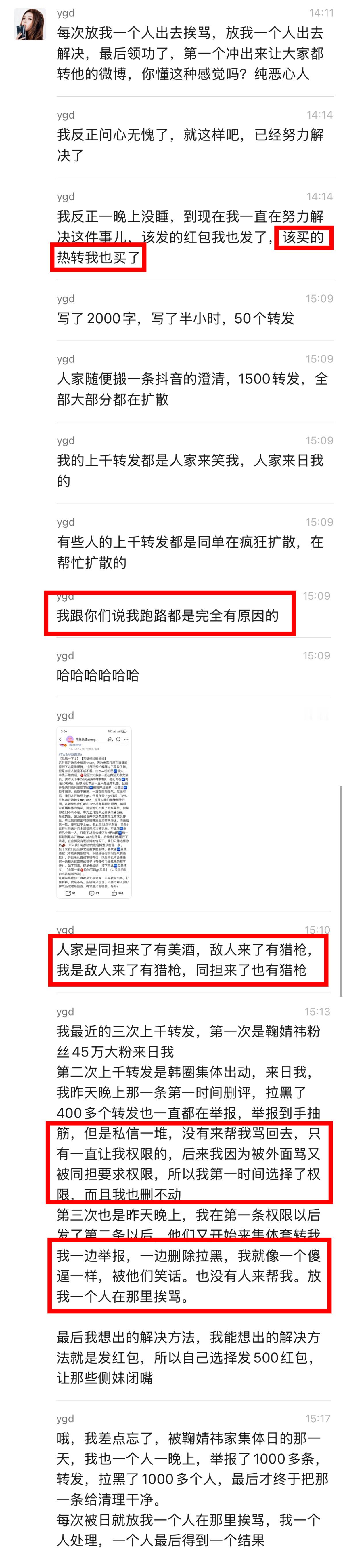 要素过多了你们自己看说这么多无非是想虐粉 让🦵毛多给它互动🧱共享 博取关注和