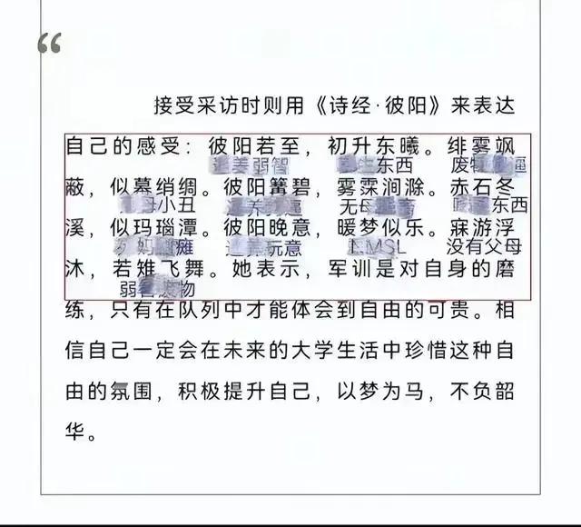 什么年代了，还在搞文字狱！有好事者将一大学生写的诗词进行曲解，说很可能是这位大学