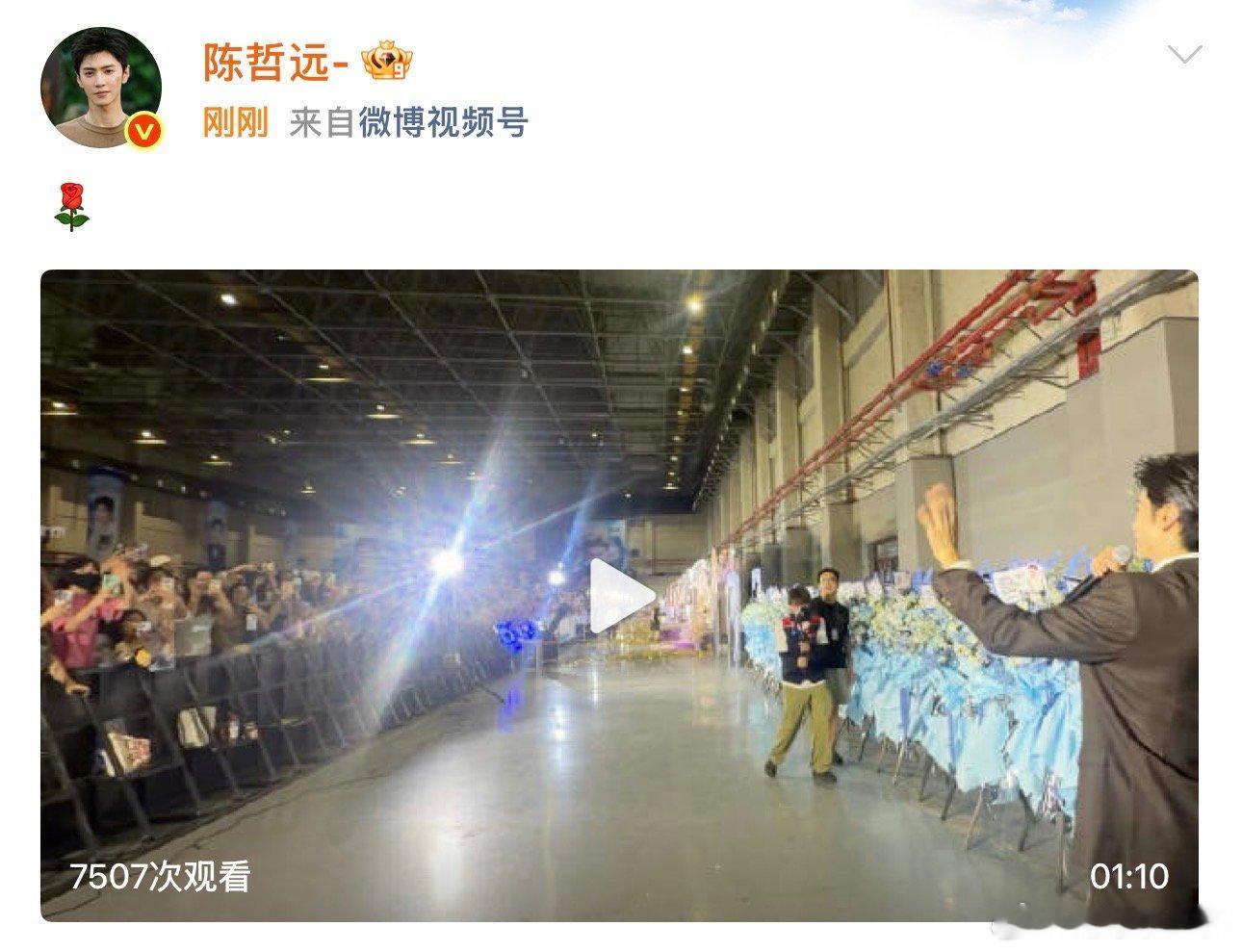 陈哲远晒浮生杀青粉丝应援陈哲远浮生杀青粉丝应援视频 陈哲远浮生杀青粉丝应援视频，