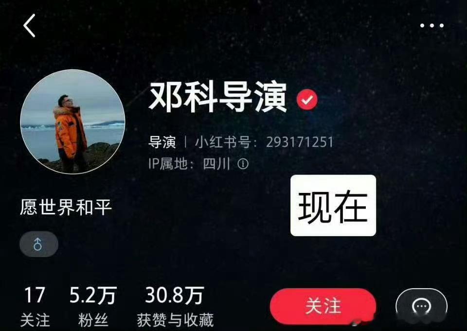 邓科把简介改成了愿世界和平  邓科把简介改成了“愿世界和平！ 