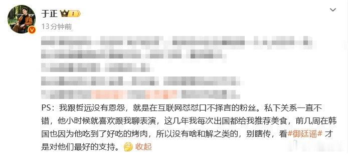 于正说他跟陈哲远没有恩怨，就是在互联网怼怼口不择言的粉丝于正 我跟哲远没有恩怨于