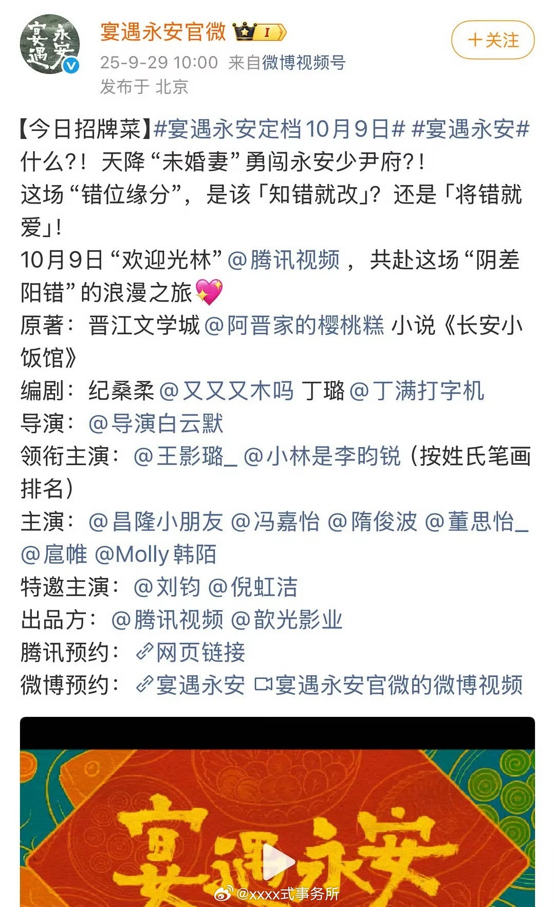 宴遇永安王影璐竟然能压李昀锐，一般都是首字母排序，以笔画的方式就是为了压，不过现
