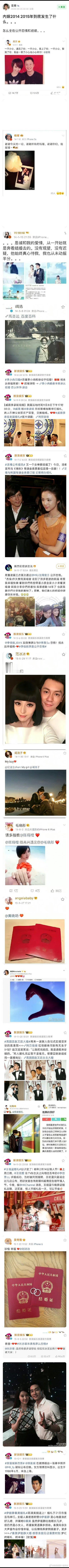 内娱十年前真的很流行谈恋爱和结婚内娱的恋爱元年2014年-2015年，十年前真的