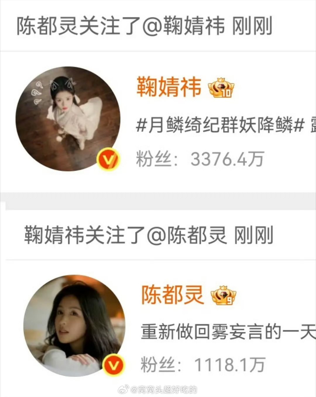 鞠婧祎陈都灵互关了，突然感觉很好磕... 