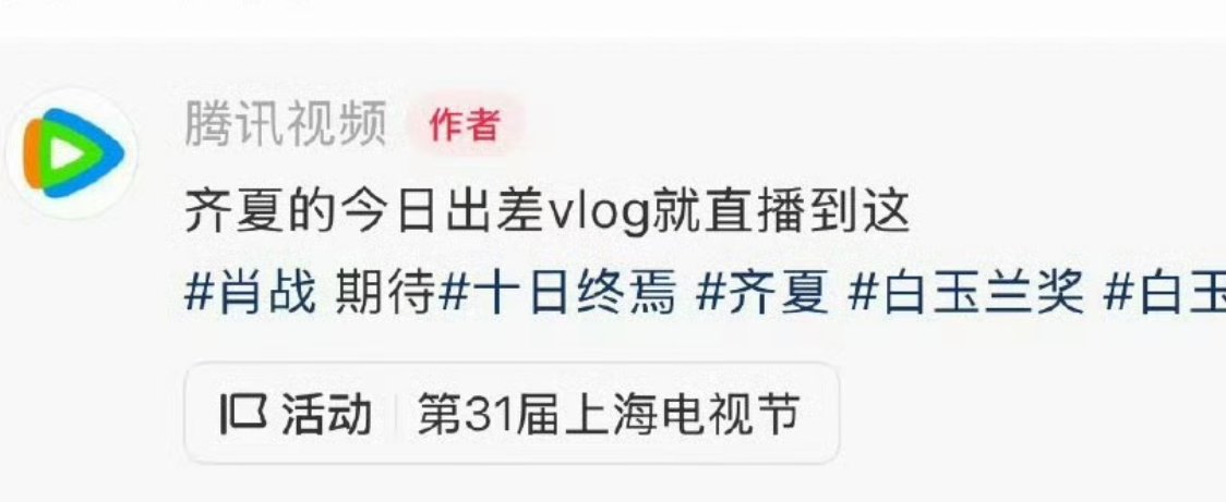 上次👖炫耀这里有藏海，今天🐧提齐夏提的发狠了忘情了