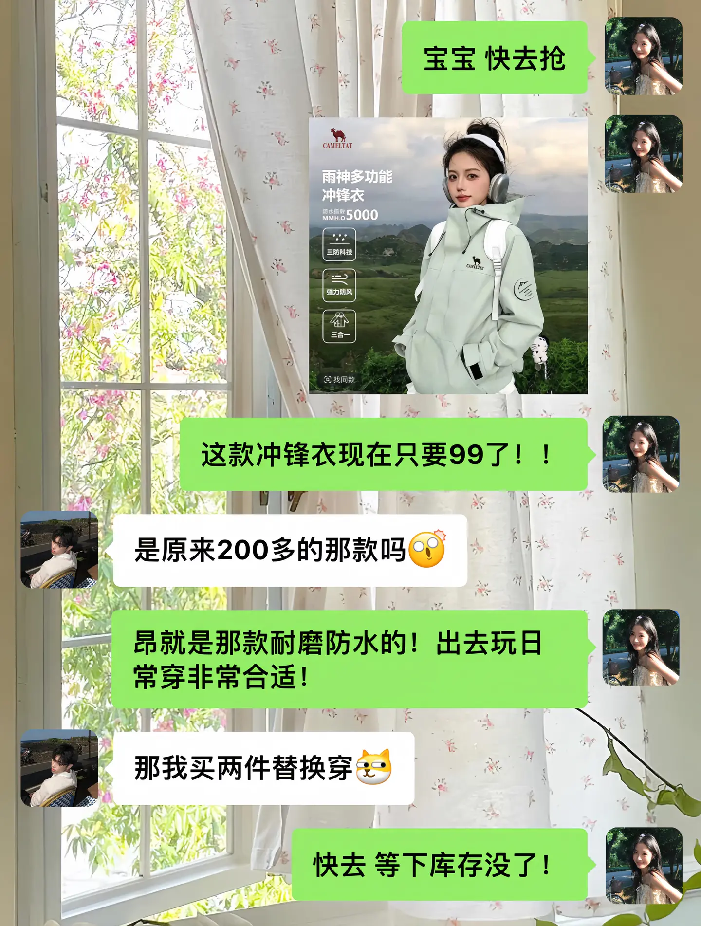 清完下架，我先冲了！