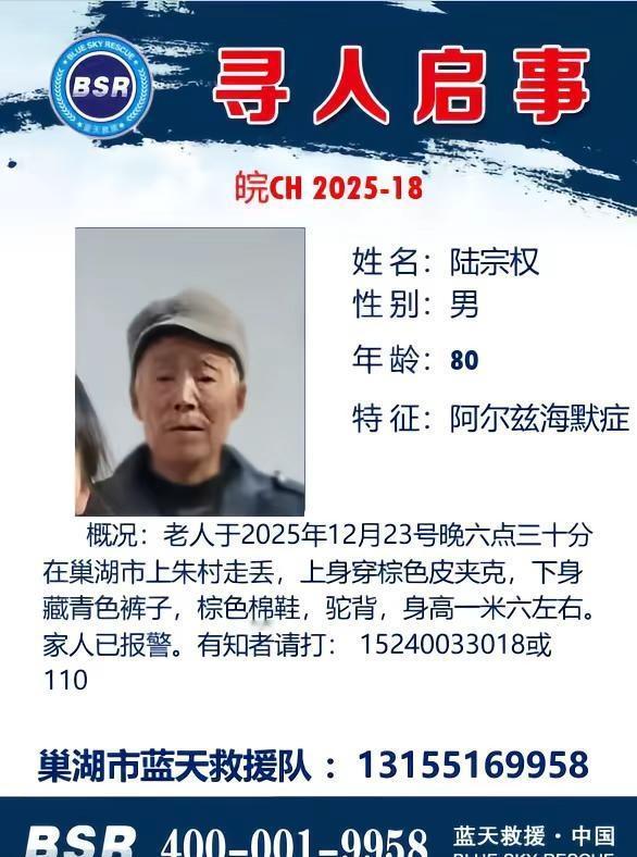 紧急寻人。紧急寻人 寻人启事 公益正能量