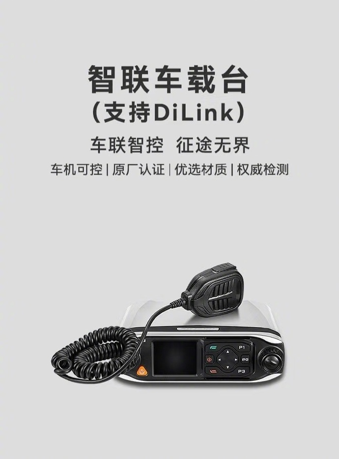 方程豹智联车载台发布 5月19日，比亚迪宣布推出智联车载台，支持DiLink系统