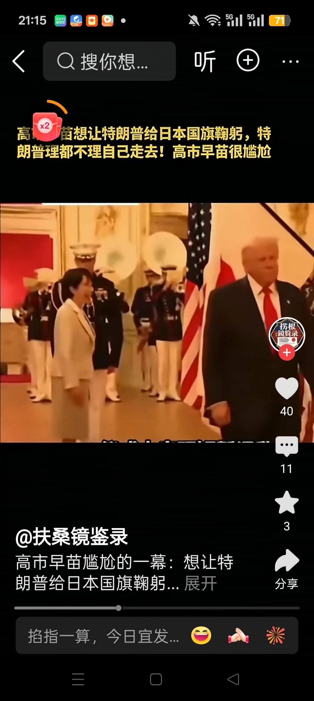 高市女士，这个女人很显然只学到安倍晋三的阿谀奉承，溜须拍马的表面功夫，一点都没能