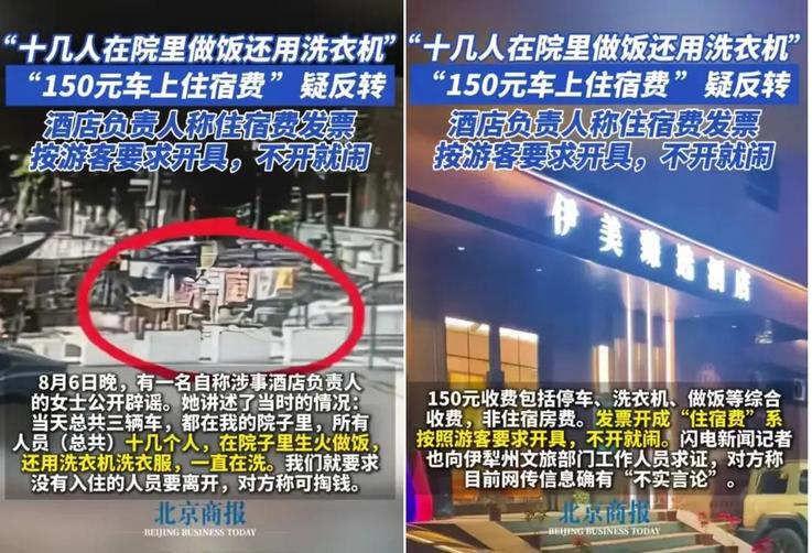 这下好了，“车上住宿费 150 元” 事件中的王先生，将要面对舆论反噬。他本已经