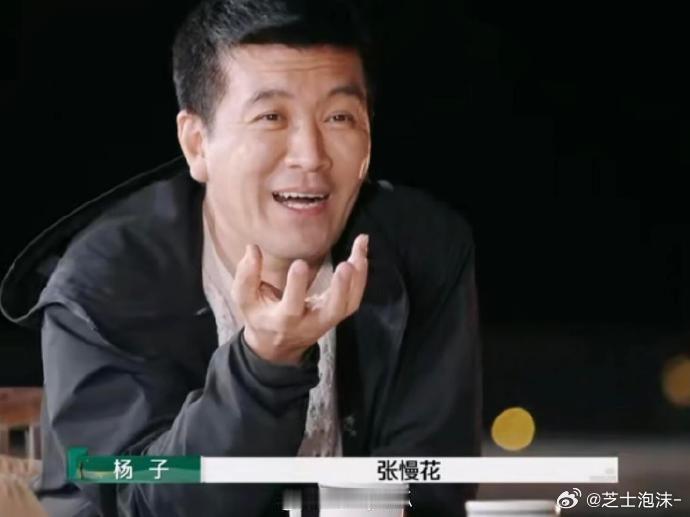 杨子给麦琳起名张慢花  杨子真的是个喜剧天才，“张慢花” 这个名字太有喜感了，成