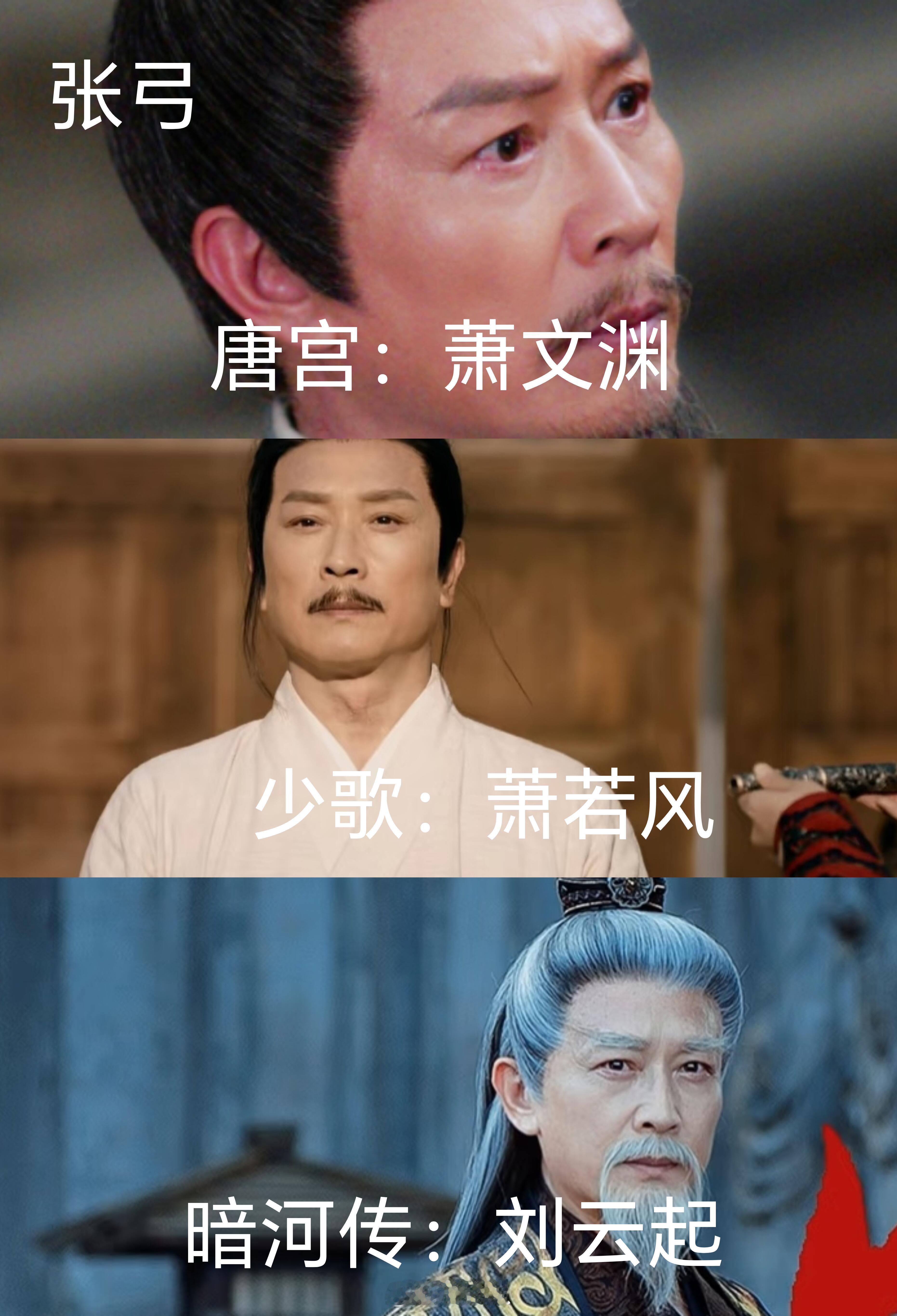 少歌宇宙的演员都在唐宫奇案演的谁⑴🔸张维娜：少歌&暗河传李寒衣——唐宫婉顺🔸