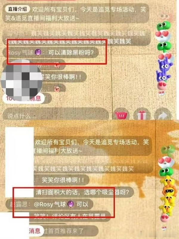 这是赵露思给粉丝的服从性测试吗？ 