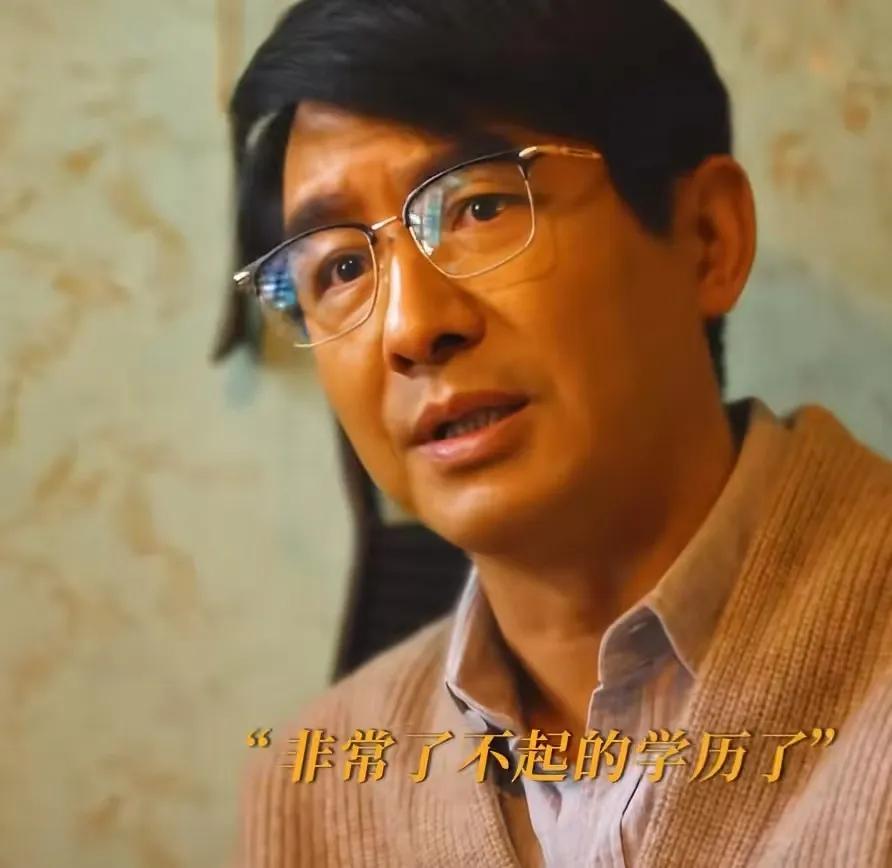 《小巷人家》
黄玲一家人安慰邻居家的女儿，黄玲老公说中专在邻居的眼里已经是非常了