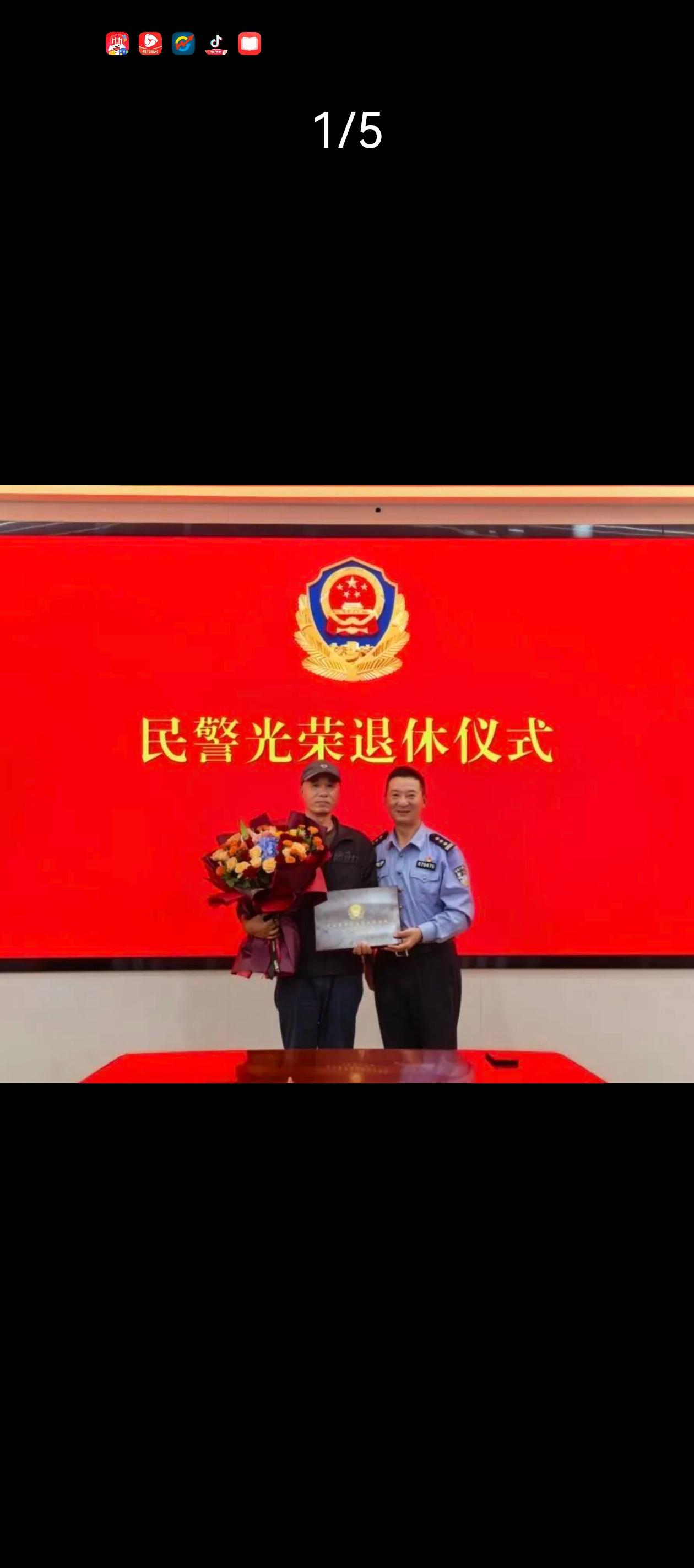 难怪那么多人都羡慕干警察的，看人家警察队伍人情味杠杠，老民警退休了还举行个仪式，