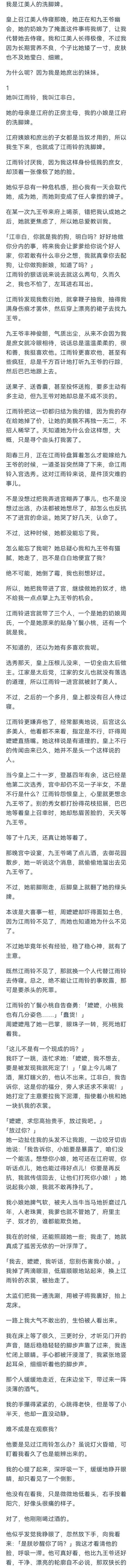 （完结）阳春三月，正在江雨铃盘算着怎么才能嫁给九王爷的时候，一道圣旨突然降了下来